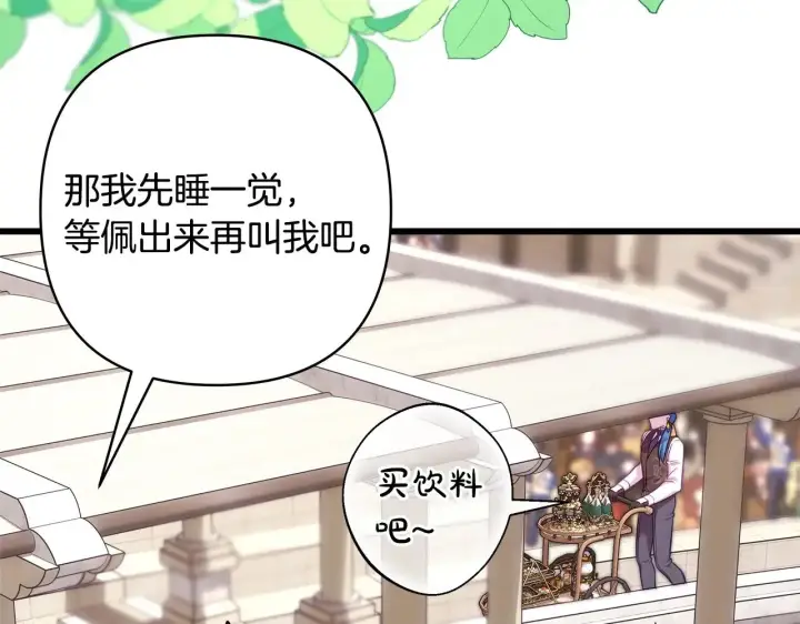 《反正是欧风小甜漫》第96话 老公天下第一图237