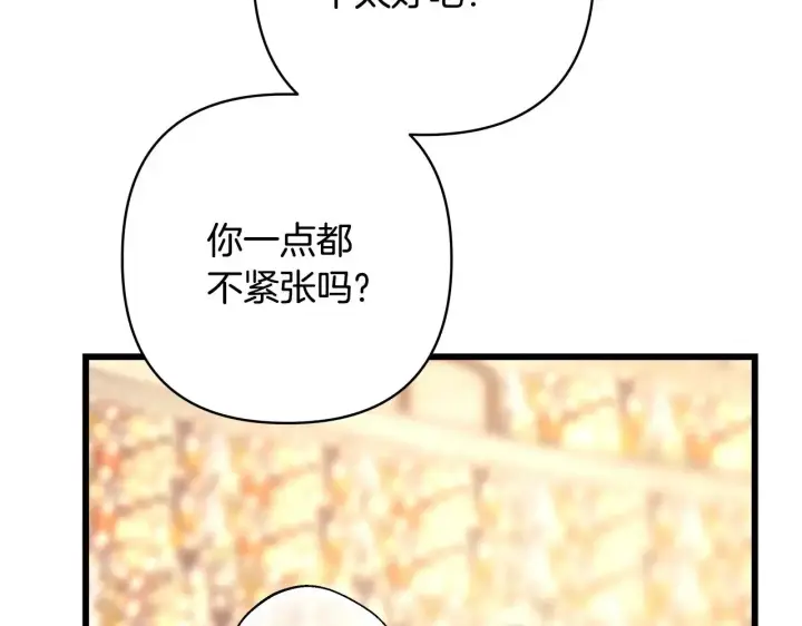 《反正是欧风小甜漫》第96话 老公天下第一图239