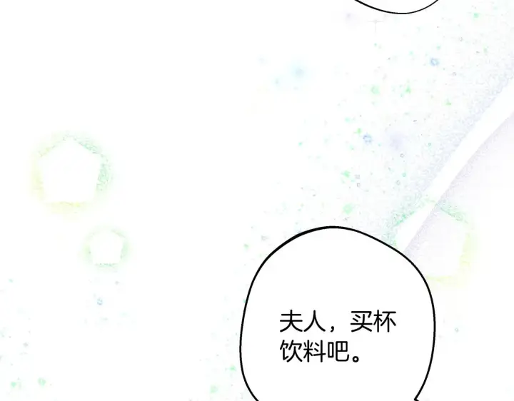 《反正是欧风小甜漫》第96话 老公天下第一图247