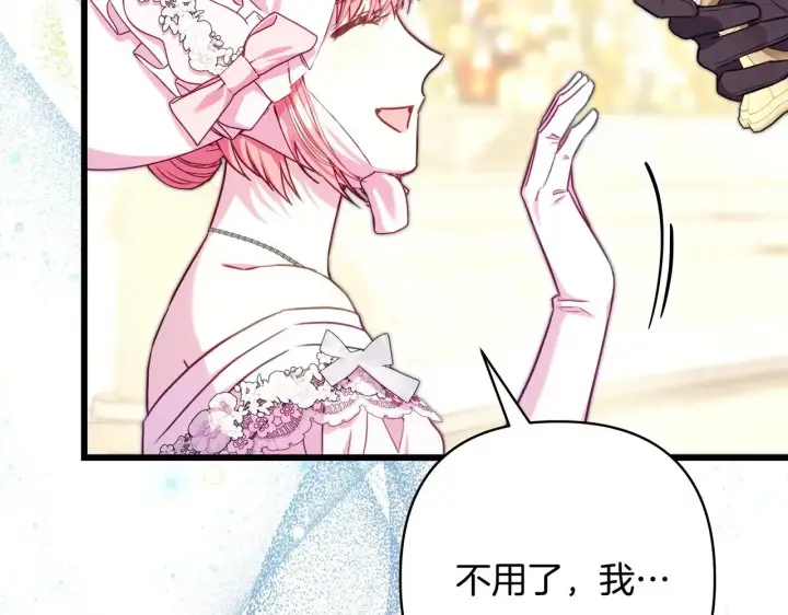 《反正是欧风小甜漫》第96话 老公天下第一图249
