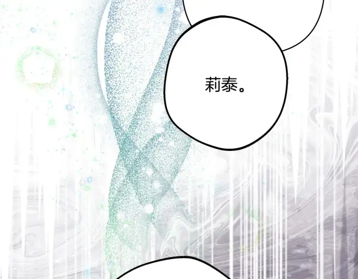 《反正是欧风小甜漫》第96话 老公天下第一图250