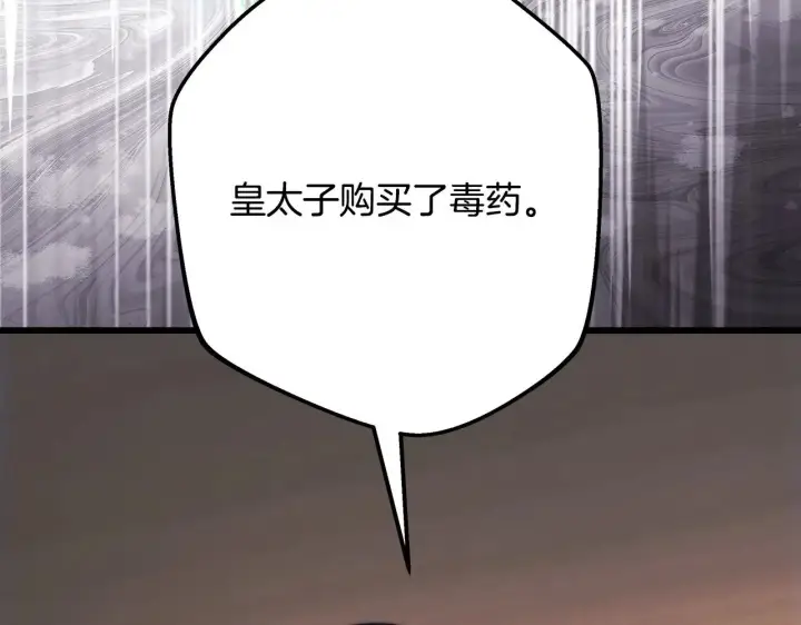 《反正是欧风小甜漫》第96话 老公天下第一图251