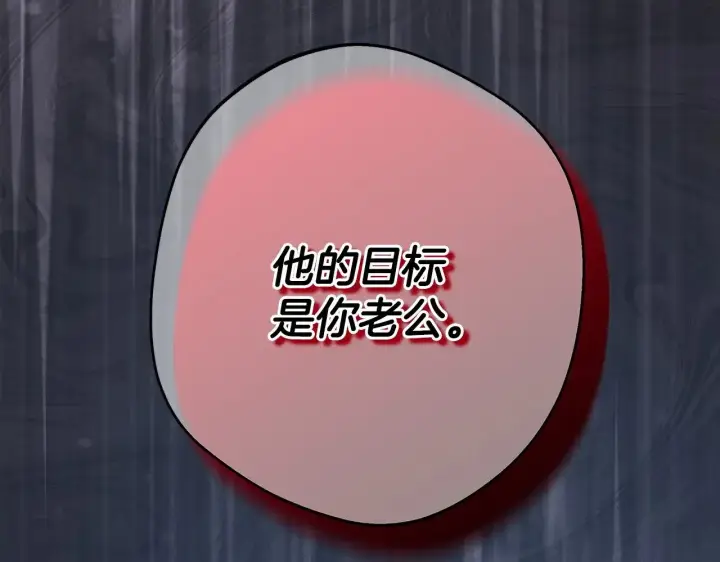 《反正是欧风小甜漫》第96话 老公天下第一图255