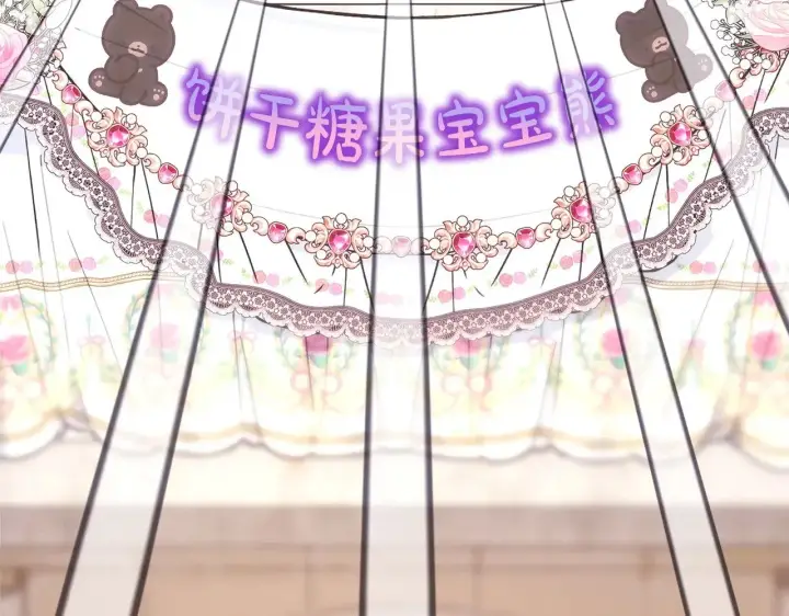 《反正是欧风小甜漫》第96话 老公天下第一图26