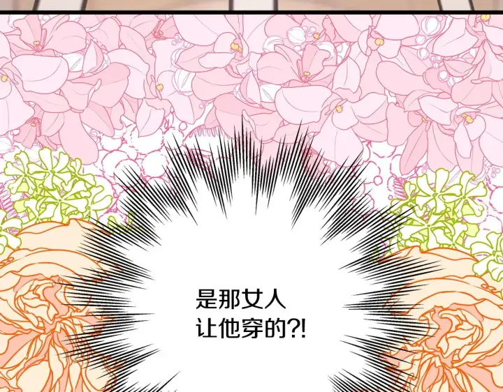 《反正是欧风小甜漫》第96话 老公天下第一图27