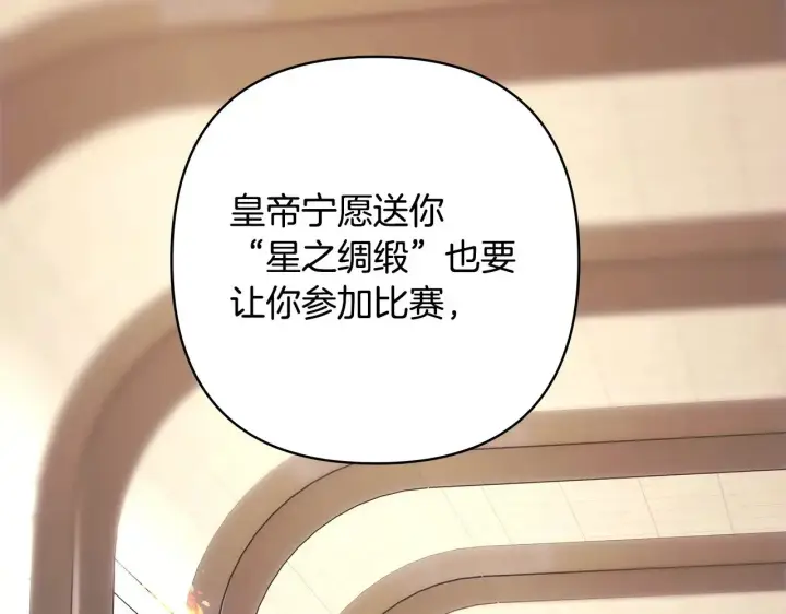 《反正是欧风小甜漫》第96话 老公天下第一图36