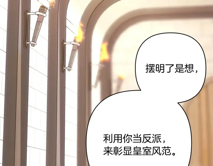 《反正是欧风小甜漫》第96话 老公天下第一图37
