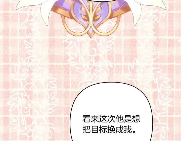 《反正是欧风小甜漫》第96话 老公天下第一图42