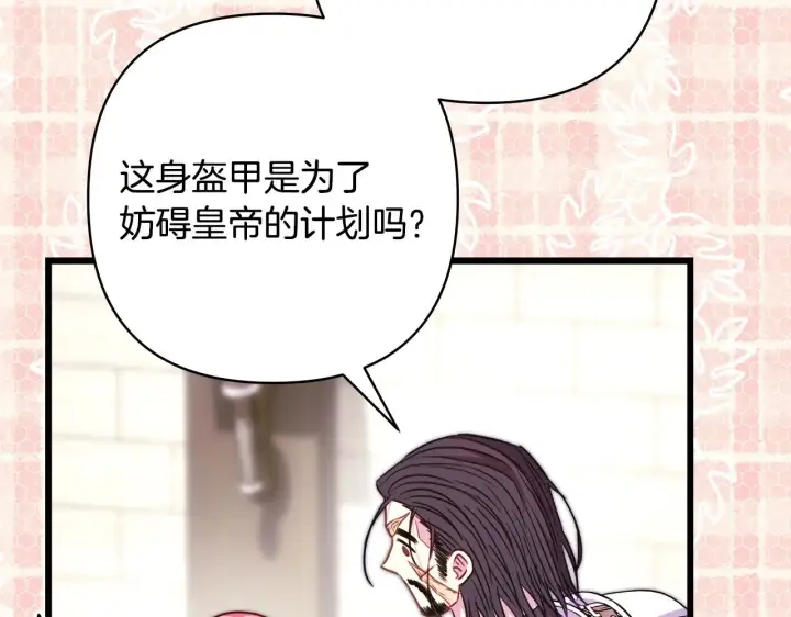 《反正是欧风小甜漫》第96话 老公天下第一图43