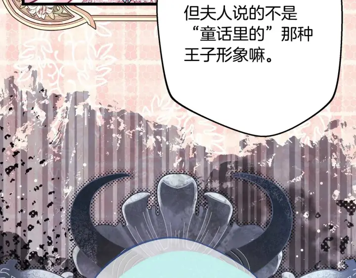 《反正是欧风小甜漫》第96话 老公天下第一图52