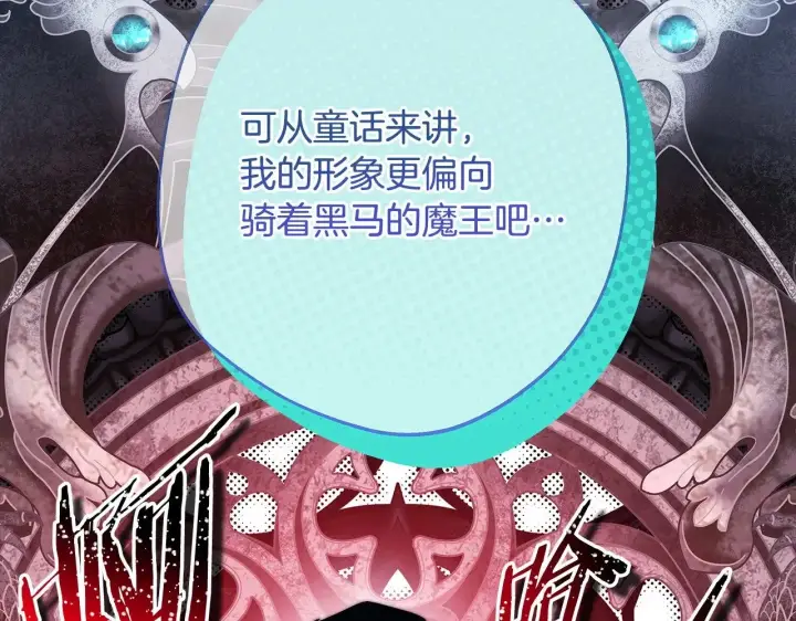 《反正是欧风小甜漫》第96话 老公天下第一图53