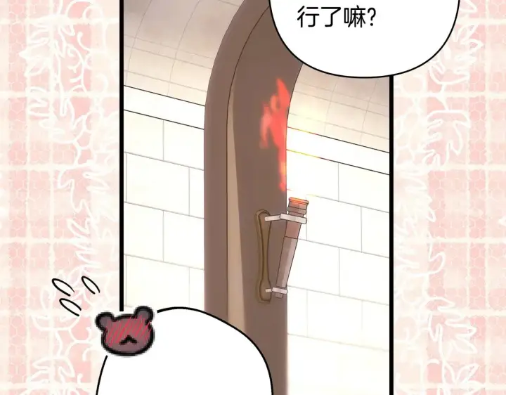 《反正是欧风小甜漫》第96话 老公天下第一图59