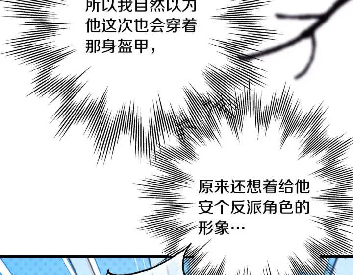 《反正是欧风小甜漫》第96话 老公天下第一图6