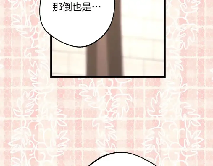 《反正是欧风小甜漫》第96话 老公天下第一图60
