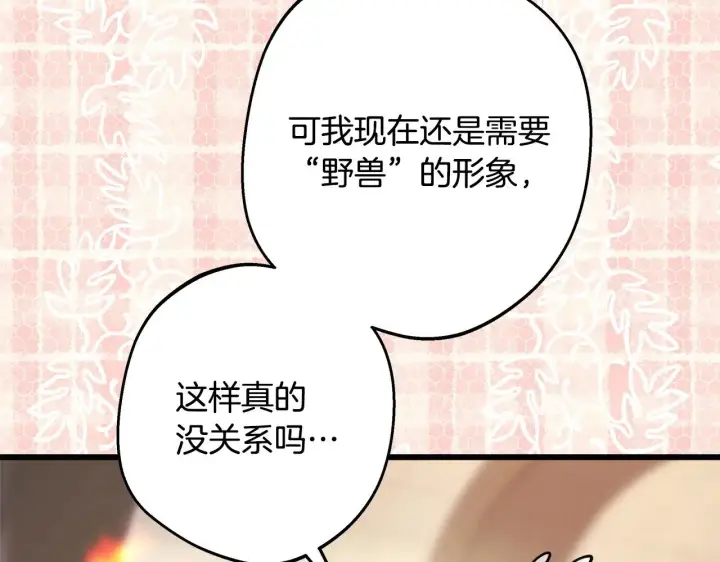 《反正是欧风小甜漫》第96话 老公天下第一图61