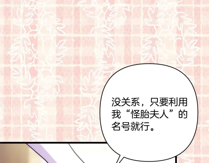 《反正是欧风小甜漫》第96话 老公天下第一图64