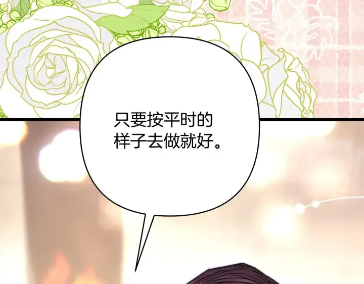 《反正是欧风小甜漫》第96话 老公天下第一图67