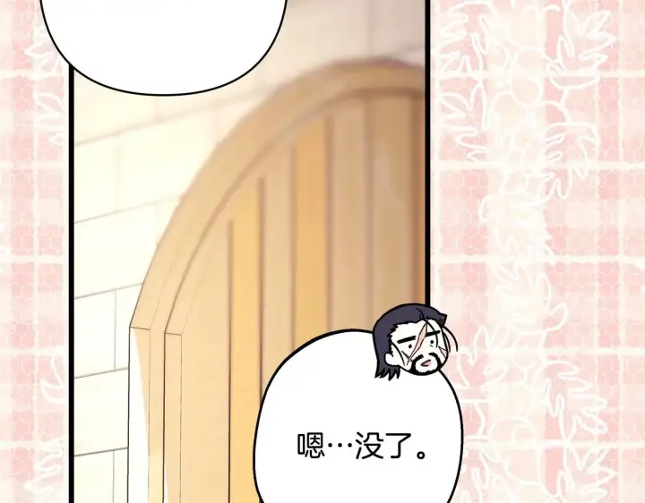 《反正是欧风小甜漫》第96话 老公天下第一图72