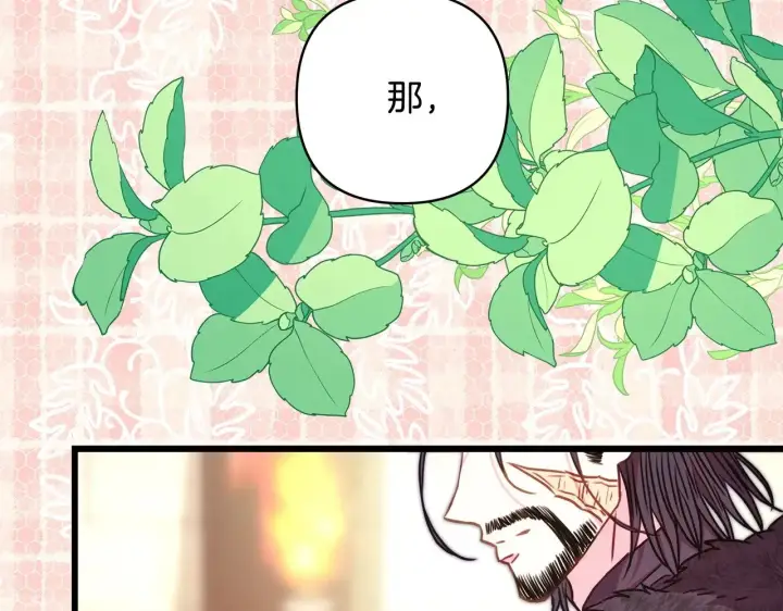 《反正是欧风小甜漫》第96话 老公天下第一图74