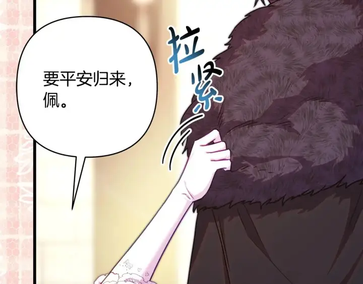 《反正是欧风小甜漫》第96话 老公天下第一图75