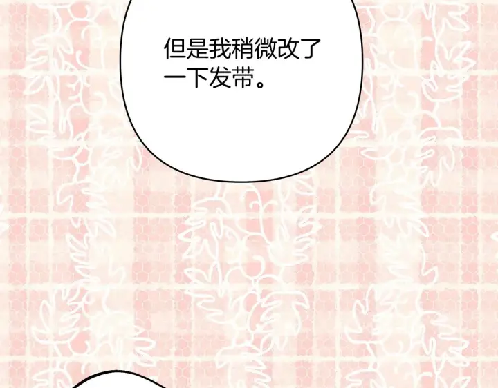 《反正是欧风小甜漫》第96话 老公天下第一图83