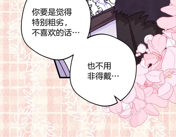 《反正是欧风小甜漫》第96话 老公天下第一图89