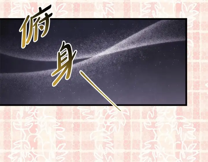 《反正是欧风小甜漫》第96话 老公天下第一图90