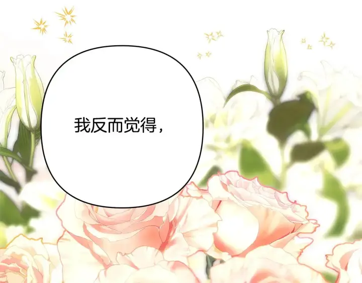 《反正是欧风小甜漫》第96话 老公天下第一图96
