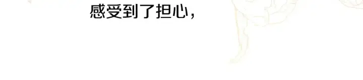 《反正是欧风小甜漫》第98话 弃权图167