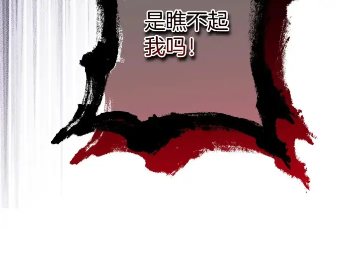 《反正是欧风小甜漫》第100话 打错算盘图318