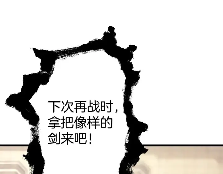 《反正是欧风小甜漫》第100话 打错算盘图319