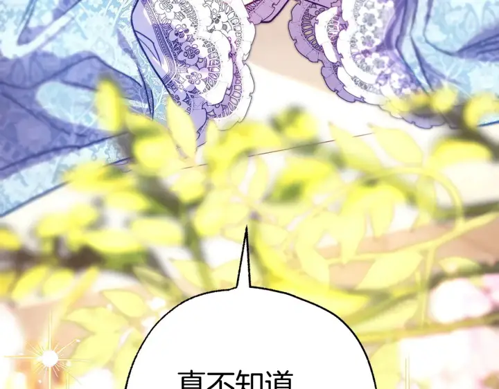 《反正是欧风小甜漫》第100话 打错算盘图329