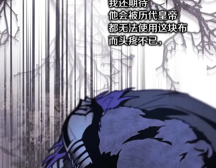 《反正是欧风小甜漫》第102话 气死皇帝作战成功图105