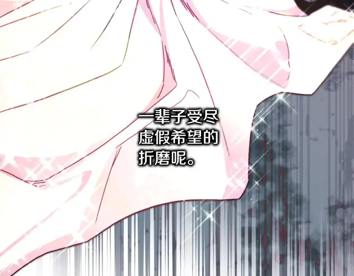 《反正是欧风小甜漫》第102话 气死皇帝作战成功图107
