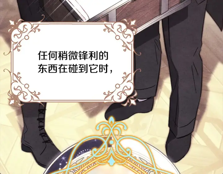 《反正是欧风小甜漫》第102话 气死皇帝作战成功图11