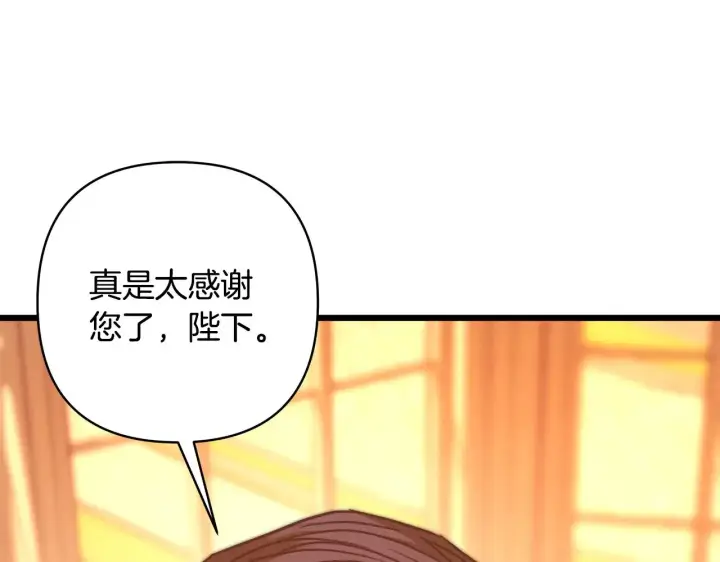 《反正是欧风小甜漫》第102话 气死皇帝作战成功图110