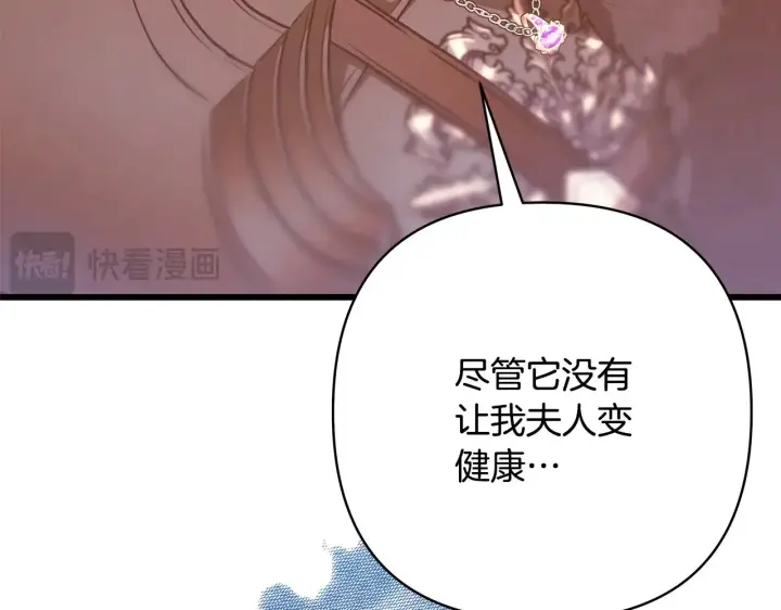 《反正是欧风小甜漫》第102话 气死皇帝作战成功图112