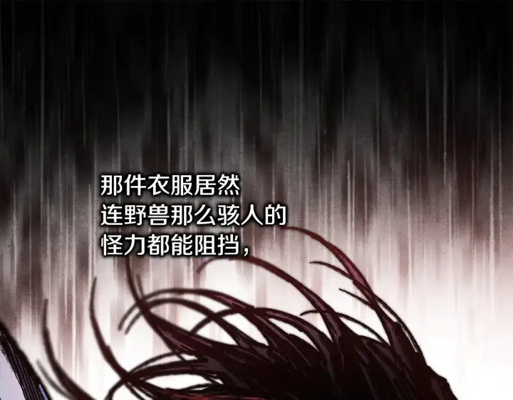 《反正是欧风小甜漫》第102话 气死皇帝作战成功图125