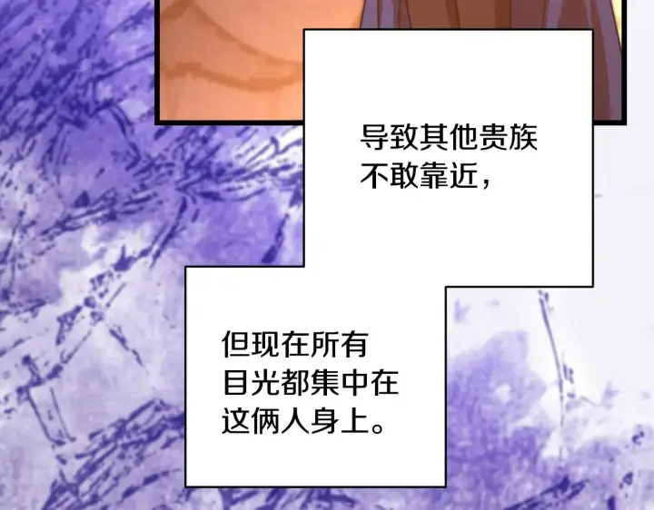 《反正是欧风小甜漫》第102话 气死皇帝作战成功图135