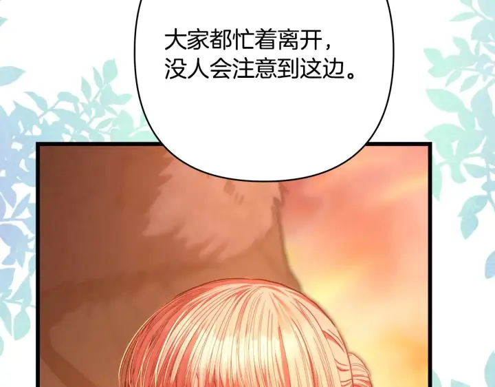 《反正是欧风小甜漫》第102话 气死皇帝作战成功图167