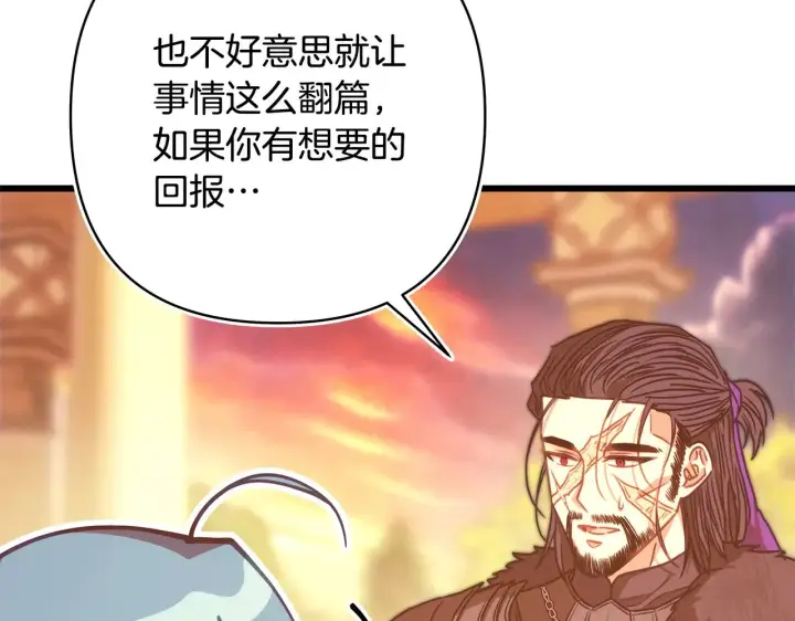 《反正是欧风小甜漫》第102话 气死皇帝作战成功图175