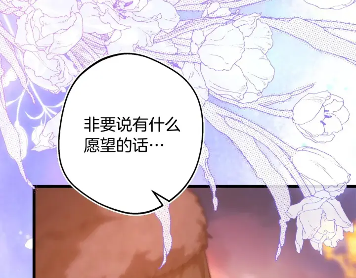 《反正是欧风小甜漫》第102话 气死皇帝作战成功图178