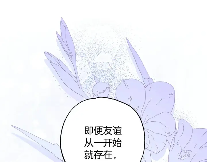 《反正是欧风小甜漫》第102话 气死皇帝作战成功图190