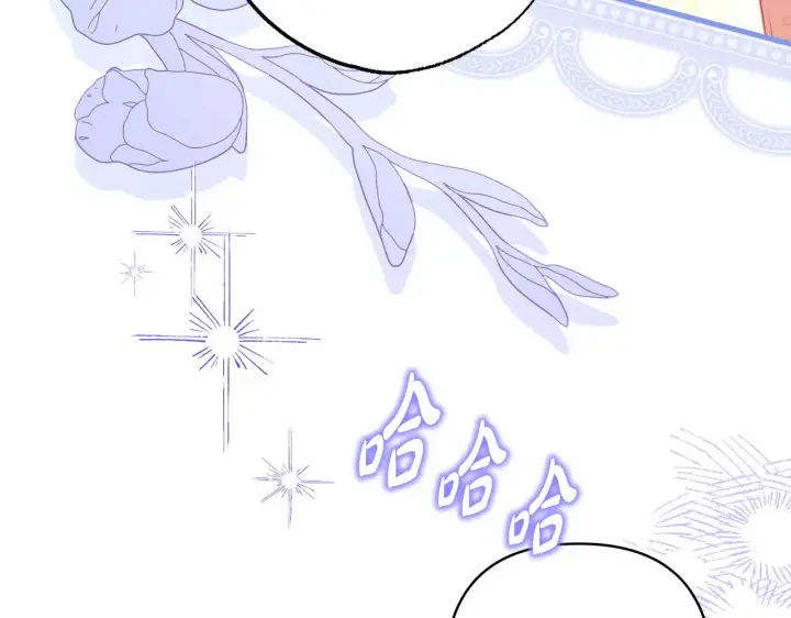 《反正是欧风小甜漫》第102话 气死皇帝作战成功图194