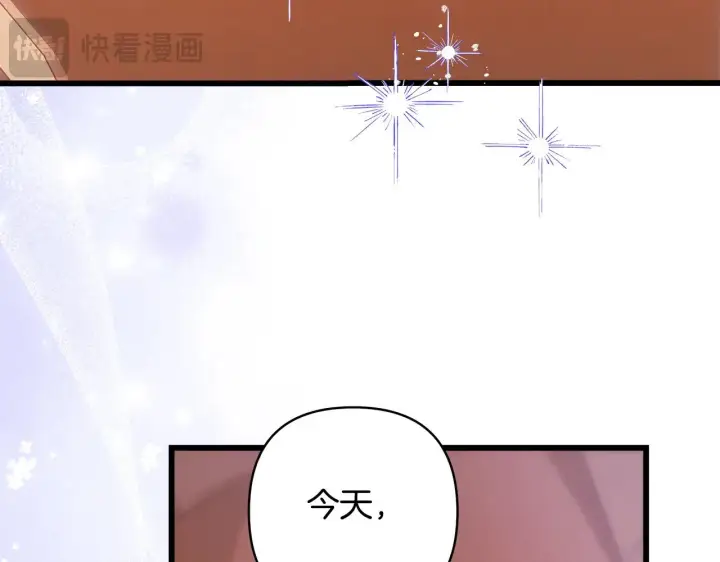 《反正是欧风小甜漫》第102话 气死皇帝作战成功图211