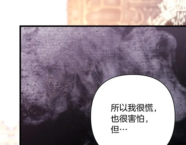 《反正是欧风小甜漫》第102话 气死皇帝作战成功图217