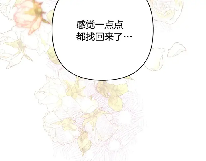 《反正是欧风小甜漫》第102话 气死皇帝作战成功图223