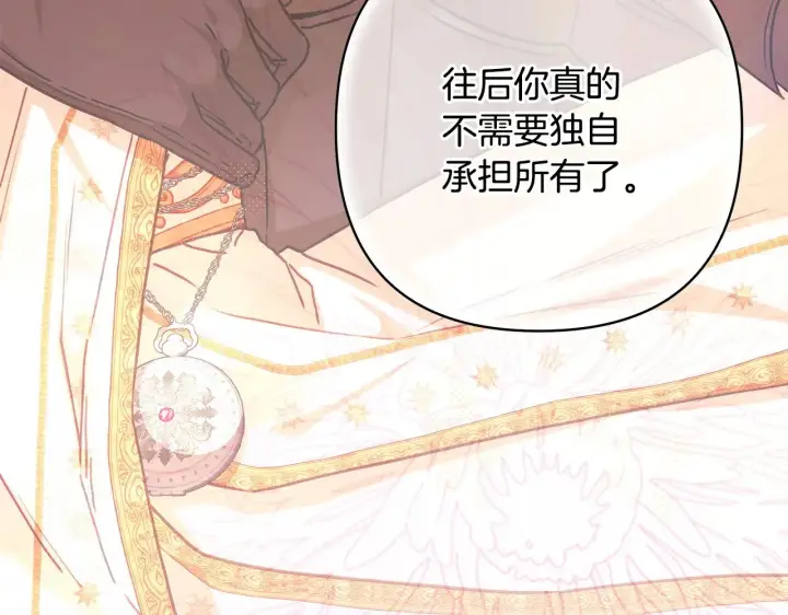 《反正是欧风小甜漫》第102话 气死皇帝作战成功图228