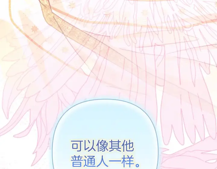 《反正是欧风小甜漫》第102话 气死皇帝作战成功图229