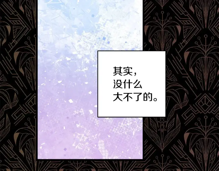 《反正是欧风小甜漫》第102话 气死皇帝作战成功图23